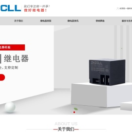 大功率继电器,小型继电器,汽车继电器