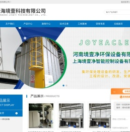 不锈钢UV催化光解设备