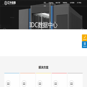 动力环境监控系统