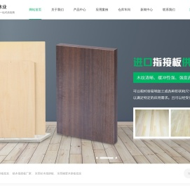 松木拼板,橡胶木拼板,白杨拼板,红橡白蜡,杉木拼板批发