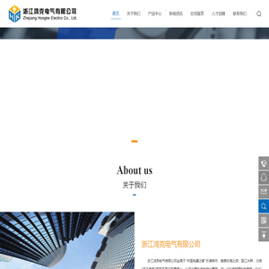 浙江鸿克电气有限公司