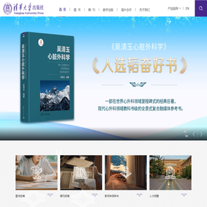 清华大学出版社