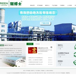 烟台格瑞恩高分子材料有限公司