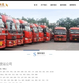 马鞍山物流公司