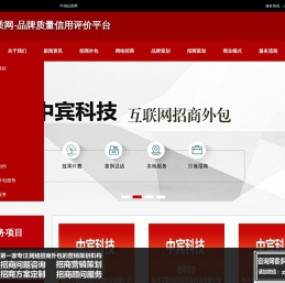 品牌网,品质网,品牌信用网,品牌信用评价网