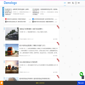 遵化双龙配货站怀来货运物流运输