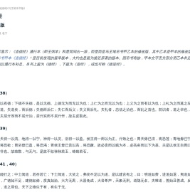 老子道德经(马王堆帛书版)