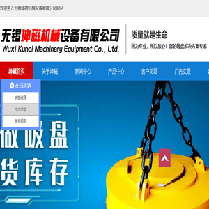 起重电磁吸盘