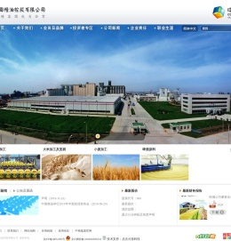 中粮农业产业管理服务网