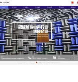 江苏华风电子有限公司