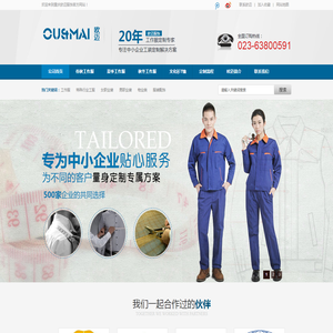 重庆劳保服装「防静电/汽修」工作服