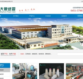 哈尔滨市百星亚麻制品有限公司