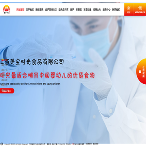 江西美宝时光食品有限公司