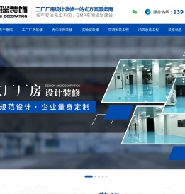 15年专注无尘厂房,无尘车间,洁净车间,GMP车间规划建设!