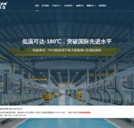 无锡冠亚恒温制冷技术有限公司