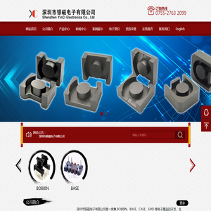 深圳市银磁电子有限公司