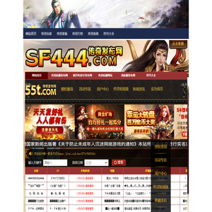 传奇私服,sf666,传奇手游发布网,www.sf666.com