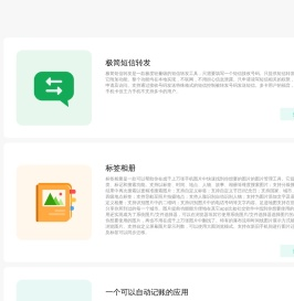 个人开发app分享