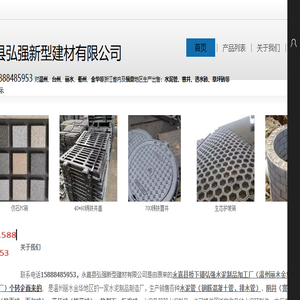 温州市丽水衢州台州水泥管窨井透水砖草坪砖厂联系电话15888485953