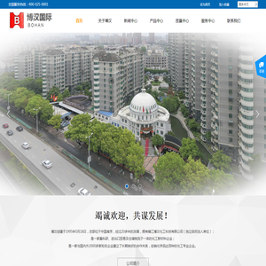 江苏博汉工贸有限公司