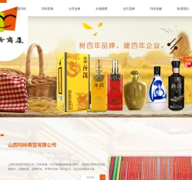 山西玛玲商贸有限公司（玛玲商厦）