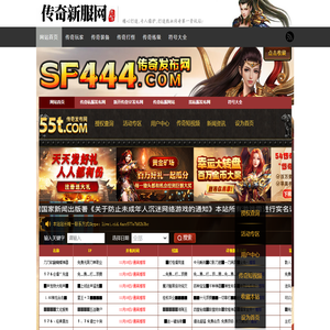 1.76复古传奇,1.76复古传奇私服,1.85英雄合击,1.85星王合击