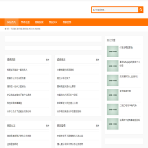 孔雪情感,情感话题,婚姻拯救,挽回女友,挽救爱情