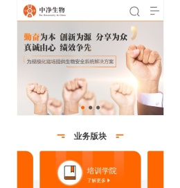 湖南中净生物科技有限公司