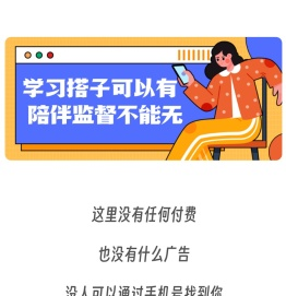 搭子APP