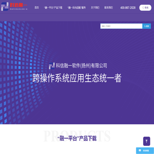 科信融一软件(扬州)有限公司