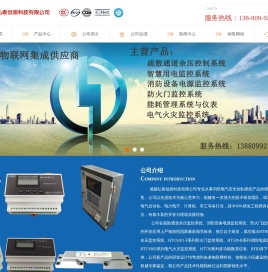 成都弘泰创思科技有限公司