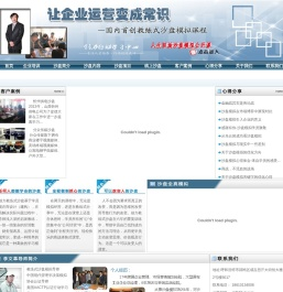 沙盘模拟,企业沙盘模拟心得,沙盘模拟培训,沙盘培训,沙盘实训,内蒙古蓝海创力管理咨询有限公司