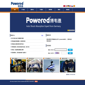 上海博韦德汽车零部件有限公司