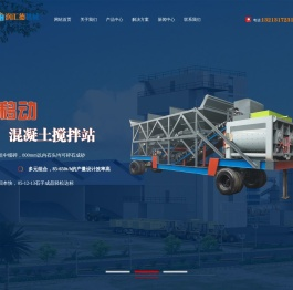 商品混凝土搅拌站