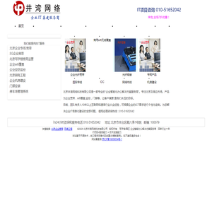 【井湾网络】企业光纤宽带