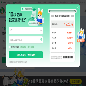 防城港装修公司