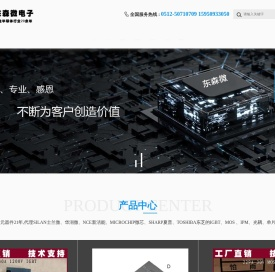 昆山东森微电子有限公司:技术型电子元器件代理商