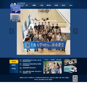 上海大学管理学院