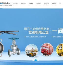 瑞格铜阀门,广东瑞格铜阀门,日本KITZ北泽阀门,台湾317阀门,桂林世通减压阀疏水阀,东莞市世通机电科技有限公司