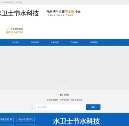 镇江管道漏水检测,雨水收集,水平衡测试