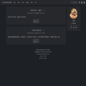 分享日常生活照