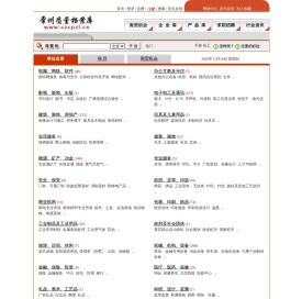 常州质量档案库