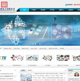 上海泰连电子有限公司