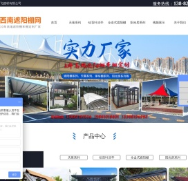 成都旭阳欧飞建材有限公司