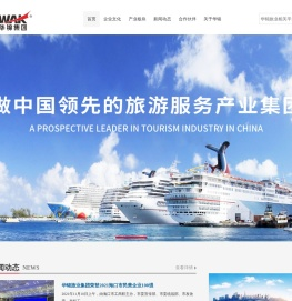 海南华锦旅业集团股份有限公司