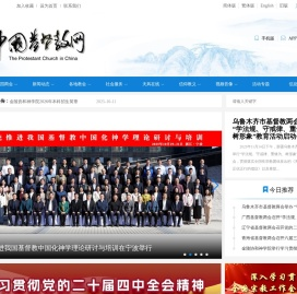 中国基督教网