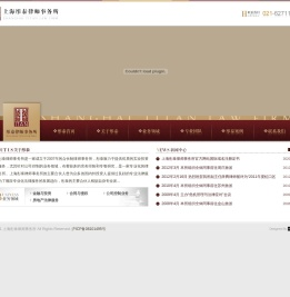 上海彤泰律师事务所