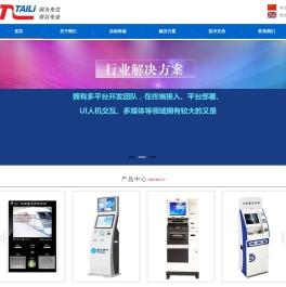 深圳市泰利信息技术有限公司