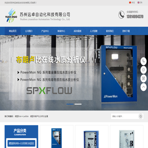 苏州远卓自动化科技有限公司【官网】