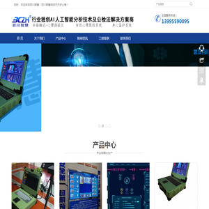 非接触式心理测谎仪